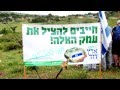 מטה "בשביל עדולם" - זוכה הגלובוס הירוק 2015