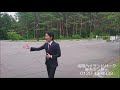 北軽井沢 ゲート付別荘土地【1,050万円】浅間ハイランドパーク 1625区画