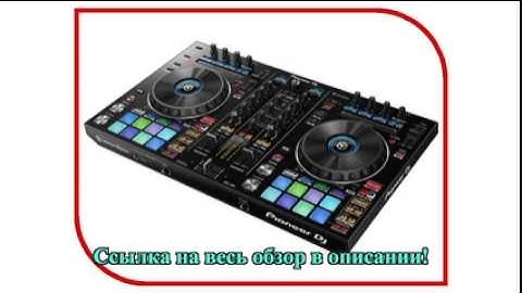 MIDI-контроллер Pioneer DDJ-RR