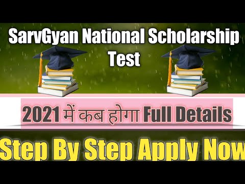 National Scholarship Test 2021 || Eligibility Criteria,Mandatory Documents ||