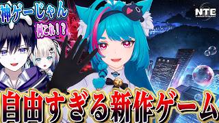 [NTE] We played the highly talked-about new mobile game "NTE" together and it was an absolutely a... screenshot 3