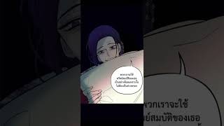 EP1 ครอบครัวสามีเห็นทีจะครังรัก