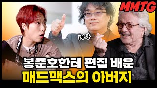 매버지가 풀어주는 매드맥스 이야기 ㄷㄷ CG 없이 차에 매달린 건 진짜 광기세요 |🎙MMTG SHOW