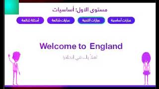 Learn English from scratch course for beginners كورس تعلم اللغة الانجليزية من الصفر للمبتدئين ج1