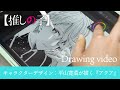 【推しの子】キャラクターデザイン平山寛菜が描く「アクア」【Drawing Video