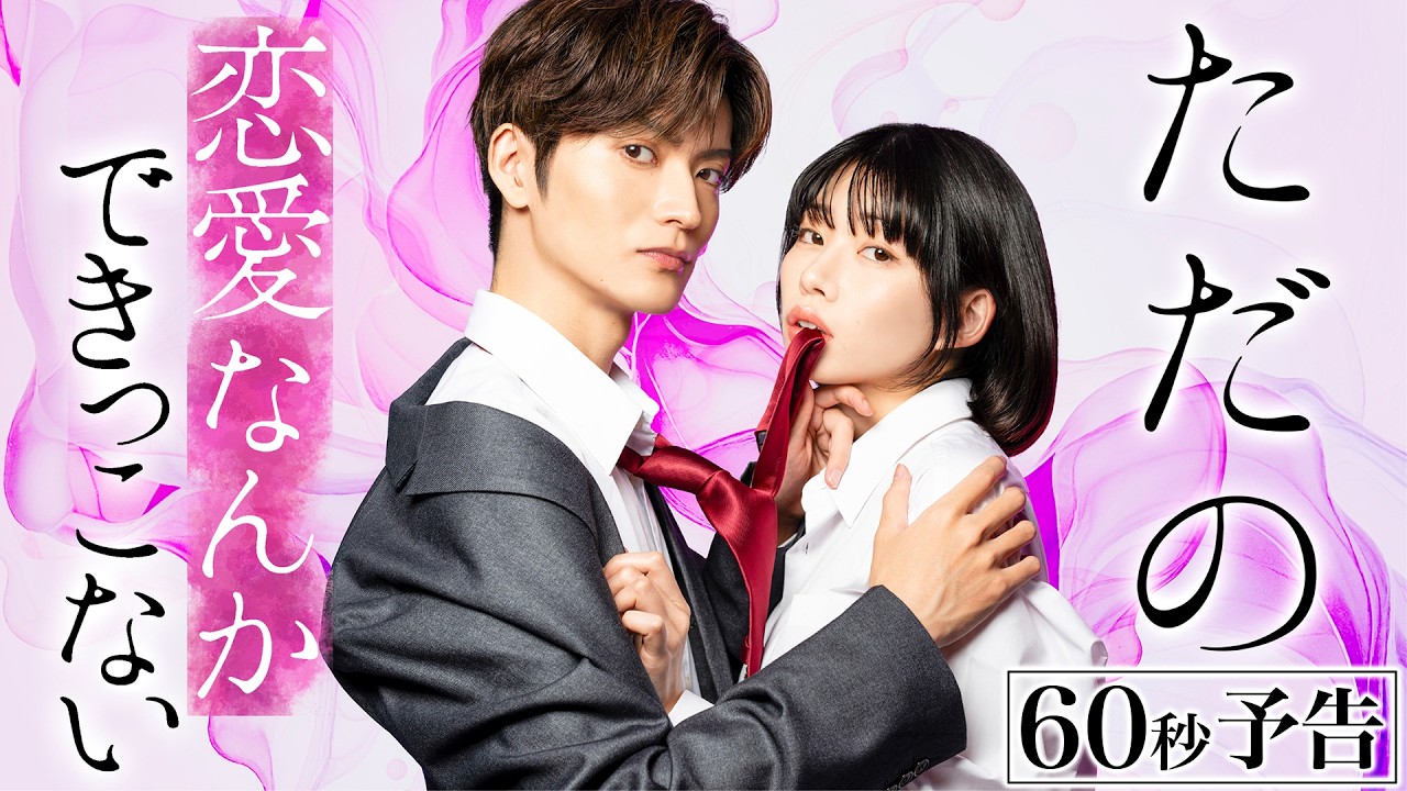 触れられない男×匂いフェチ女子のオフィスラブ、山本涼介と葵うたの