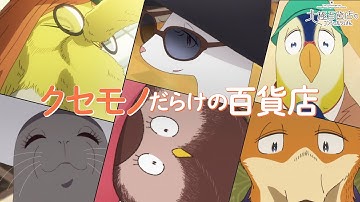 映画『北極百貨店のコンシェルジュさん』15秒CM V.I.A編｜2023年10月20日(金)公開！