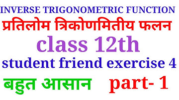 K. c. Sinha Math solution class 12th exercise 4 #inverse trigonometry function #महात्मा सर