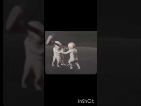 اشكك وشكك ابوك