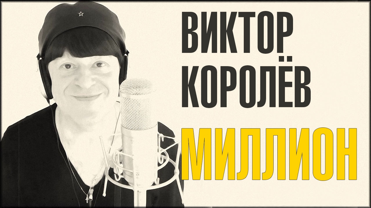 Александр вестов жизнь монета