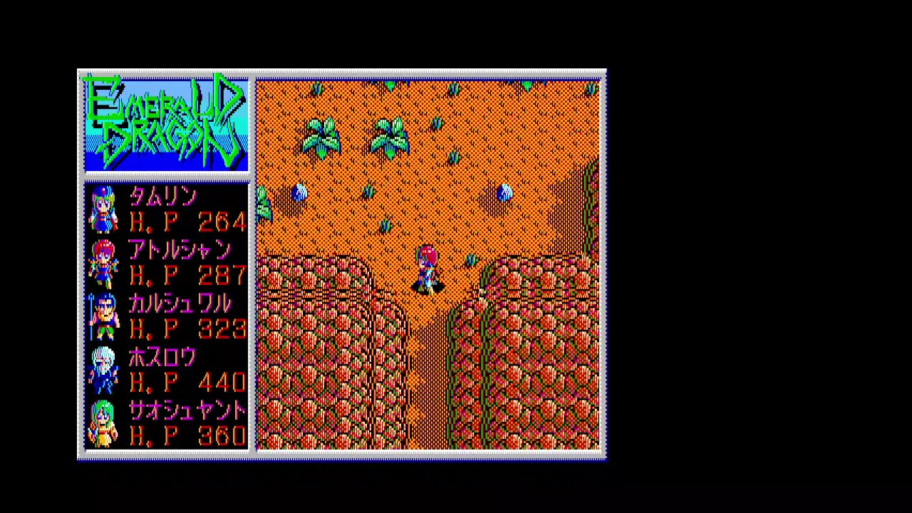 MSX エメラルドドラゴン 11 save9 - YouTube