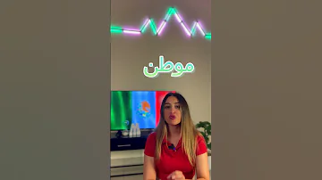 شو بتعرفو عن المكسيك 