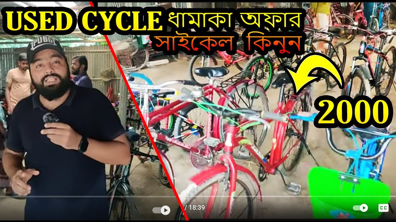 Used cycle price in bd🔥 Low Price Cycle In BD 2022🚴 New Bicycle Price 🔥