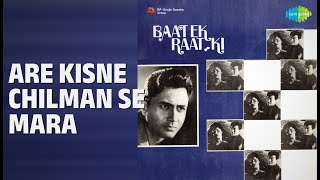 Are Kisne Chilman Se Mara | Baat Ek Raat Ki | Manna Dey Songs | Sabita Chatterjee