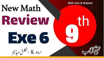 9th Class Math New Book  Review Exercise 6 || Chapter 6 || Review Exercise 6 || PCTB || Class 9 Math