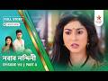 Full Story | Nabab Nandini | Episode 112 | Part A