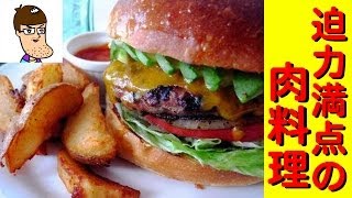 【アメリカンサイズ】クラシックダイナーの肉料理とスイーツ【六本木ヒルズ】