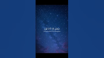 سورة المسد تبت يدا ابي لهب وتب