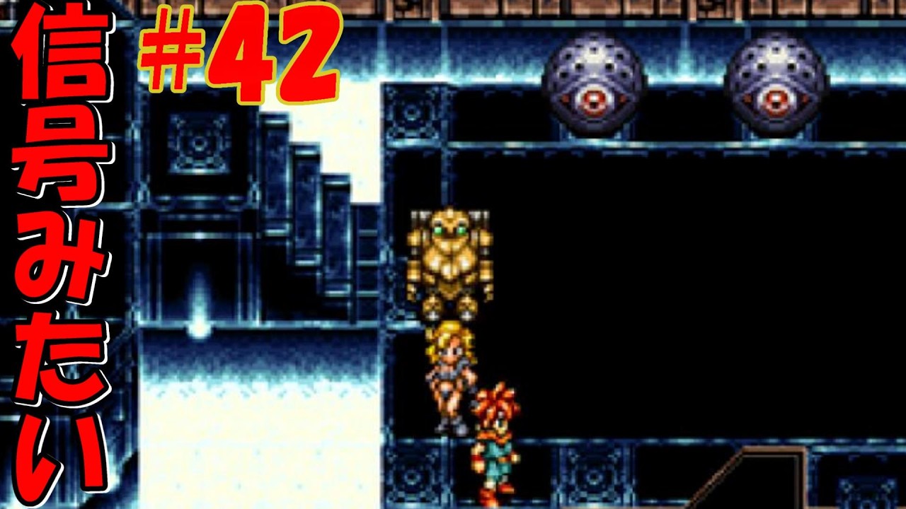 Chrono Trigger DS version] #42 There are various monsters in the