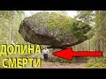 8 АНОМАЛЬНЫХ МЕСТ РОССИИ, КУДА ЛУЧШЕ не ХОДИТЬ