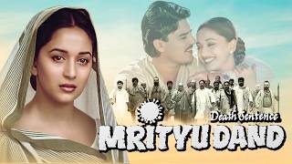 मधर दकषत क Mrityudand Full Movie Hd Madhuri Dixit, Shabana Azmi 90S Bollywood Movie