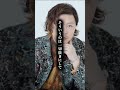 【名言】「1ミリ動く勇気を出せ」――人生を変えるのに大きな一歩はいらない理由とは #堂本剛 #Kinkikids #名言 #刺さる言葉 #心に響く