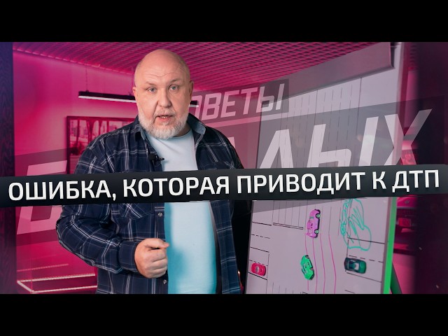 Ремонт закончили, а разметку не стёрли: как не попасть в ДТП | Советы бывалых