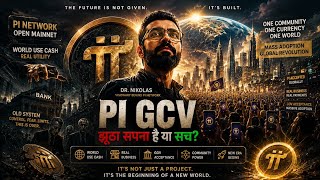 Pi GCV क्या केवल झूठा सपना है या सच? By Mansingh Expert 🔥