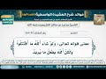 [94 /564] معنى قوله تعالى: &zwnj;ولو شاء الله ما &zwnj;اقتتلوا ولٰكن الله يفعل ما يريد - شرح العقيدة الواسطية