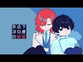 【11/9】氷点下30度の絶望コラボ楽曲のお知らせ【かんてゐく】