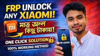 Any Xiaomi FRP Unlock 🔓 | One Click Solution | Low Cost 2026 #gsmplatform  #all_frp_unlock #gsmvideo