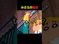 母ちゃん大変身 #クレしん #アニメ #漫画 #グルメ #料理 #anime #shorts