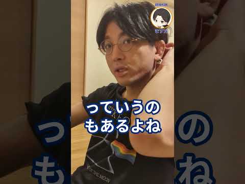 なぜ精神科は5分診療になる？　#shorts