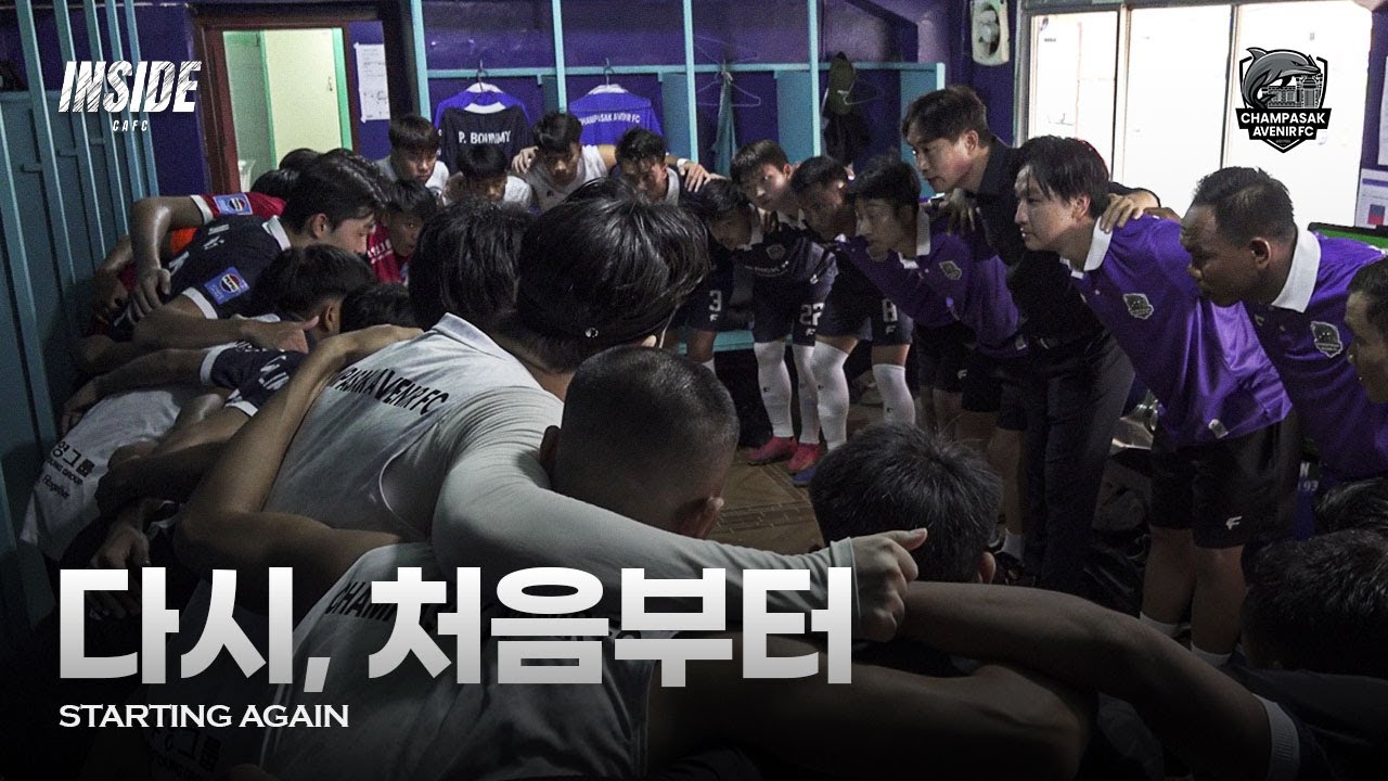 [INSIDE CAFC] 다시, 처음부터 l STARTING AGAIN