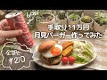 【35歳独身女】今月手取り11万円だったけど月見バーガーが食べたい🌝｜雷注意⚠️