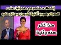 فضيحة الواعظ البروتستانتي ماهر صموئيل يكفر شيرين عبد الوهاب بسبب أغنيتها ماالقصة فضيحة الواعظ البروتستانتي ماهر صموئيل يكفر شيرين عبد الوهاب بسبب أغنيتها ماالقصة