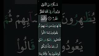 قد سمع الله #سورةالمجادلةالوجه الأول(أحمد العبيدى)#Surah Al-Mujadilah Ahmed Al-Obaidi