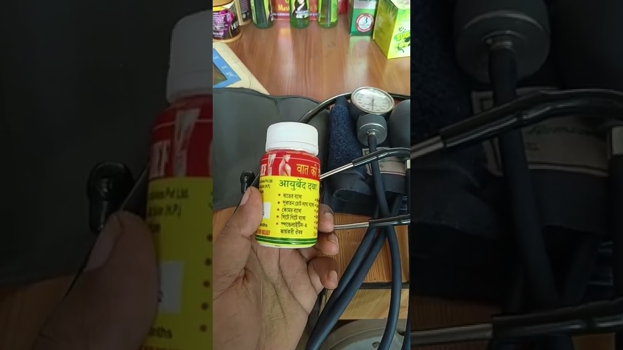 MAGIC PAIN RELIEF বাতের ব্যথা পুরনো চোট লাগা ব্যথা কোমর ব্যথা গিটে গিটে ব্যথা প্যারালাইসিস কার্যকারী