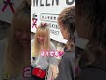 渋谷で声かけてくれた子に無料でエクステつけてみた！？#ギャル #美容師 #エクステ