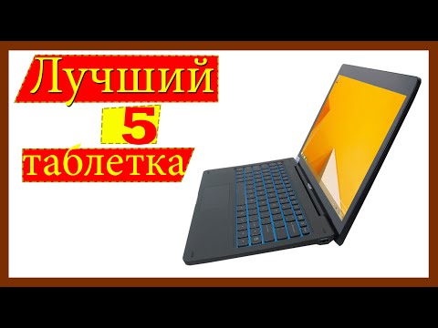 Лучший 5 планшет с камерой вспышки 2020 года под 200 $ планшетный телефон комбо