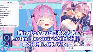 Let Me Be Your SAIOSHI - Minato Aqua / 湊あくあ【Hololive/ENG Sub】