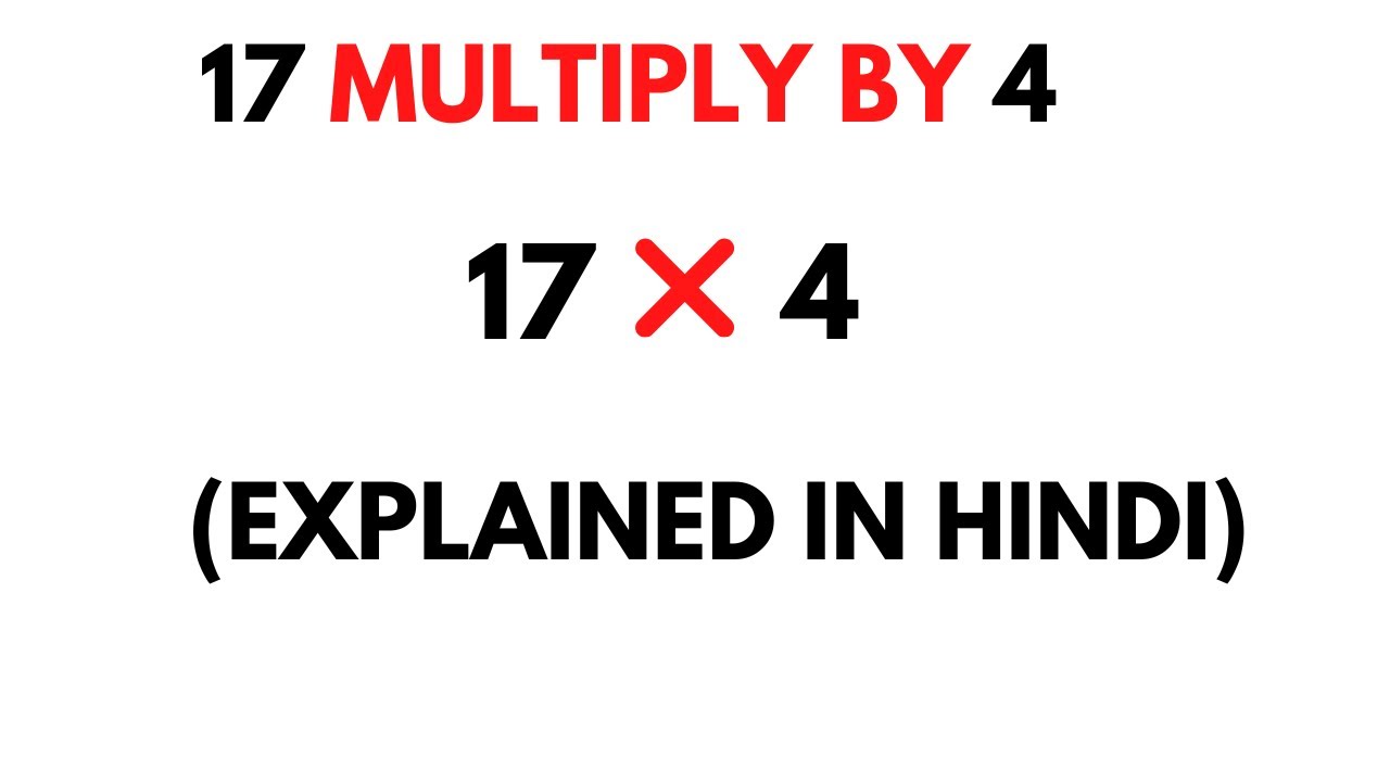 17 Multiply by 4 || How to Multiply 17 by 4 ( 17 * 4 )