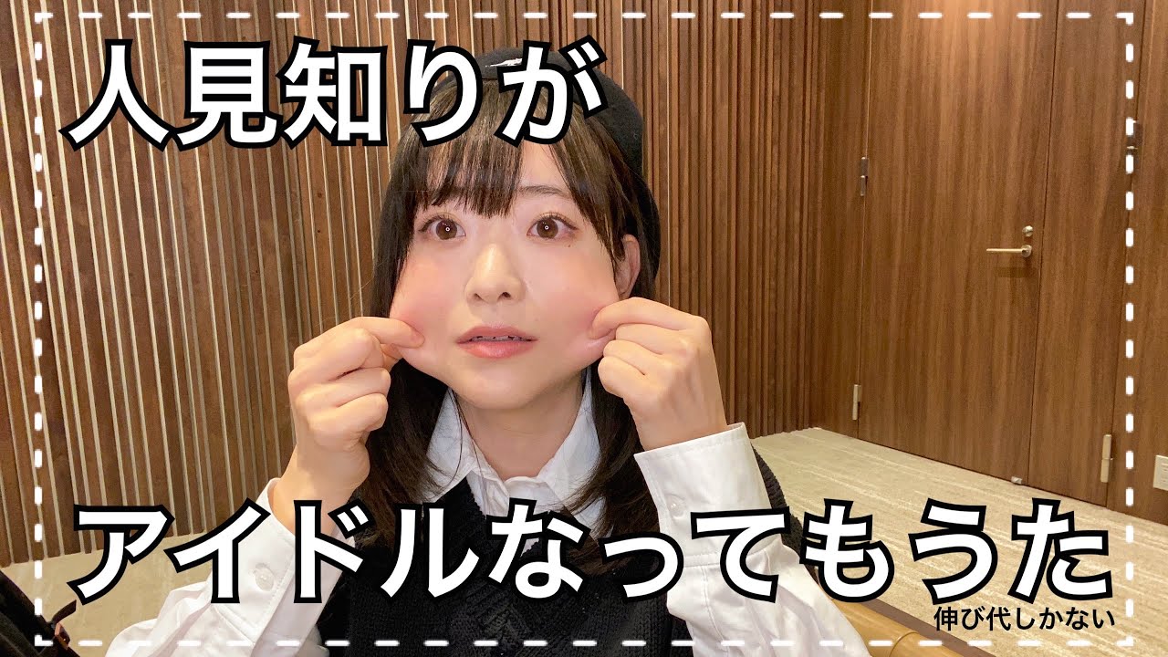 [Life of an Idol] I tried being an idol so you don’t have to ~アイドル密着 ~