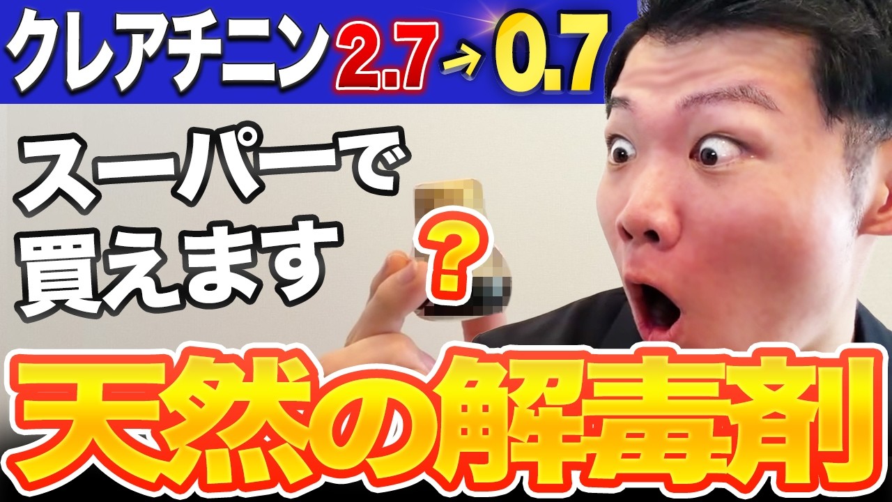 【知らないと危険】腎臓を炎症から守る天然成分TOP5！腎臓を守る食べ物はこれだ！