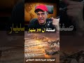 عاجل 👈 الإمارات تدفع 20 مليار لايـ ـران والسعودية هي الرابح الأكبر في المنطقة  جـ2