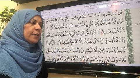 ١٣٣ص سورة الانعام تجويد واتقان