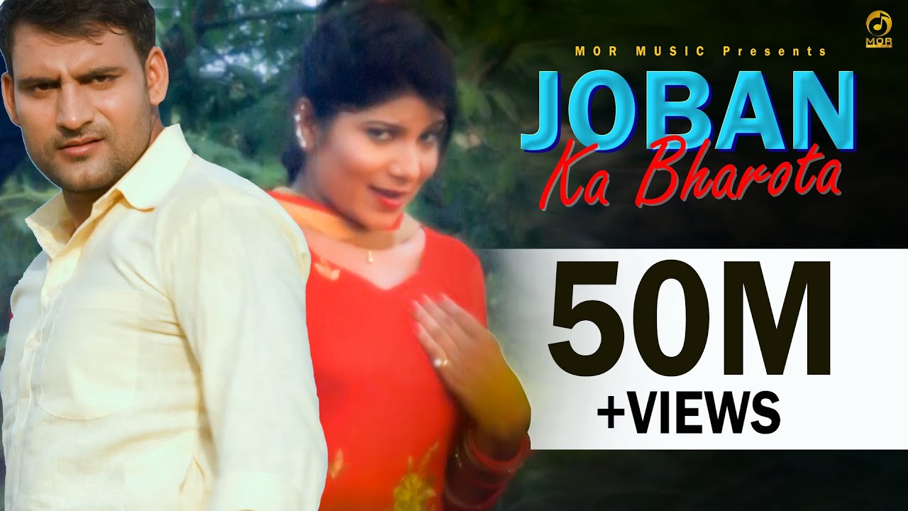 Joban Ka Bharota  New 2015 Dj Song  Ajay Hooda  Pooja  Raju Punjabi  Mor Musi