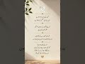 Best Urdu poetry and Deep line 🥀💥❤️‍🩹 | Urdu shayari | WhatsApp status | #shorts #shortsfeed #poetry