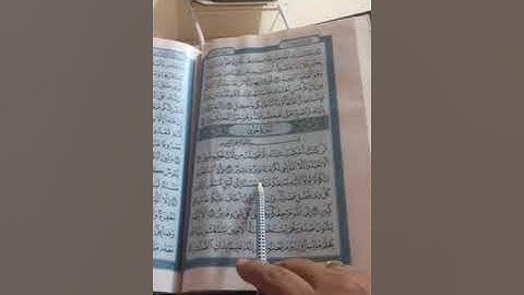 سورة هود ص٢٢١ تجويد واتقان