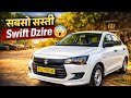 😵 New Swift Dzire Base Model में क्या-क्या मिलता है →Full Detail Review 🔥!! 